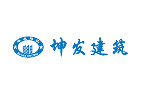 坤发建筑